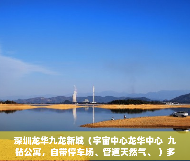 深圳龙华九龙新城（宇宙中心龙华中心  九钻公寓，自带停车场、管道天然气、 ）多久能申请上小产权房，