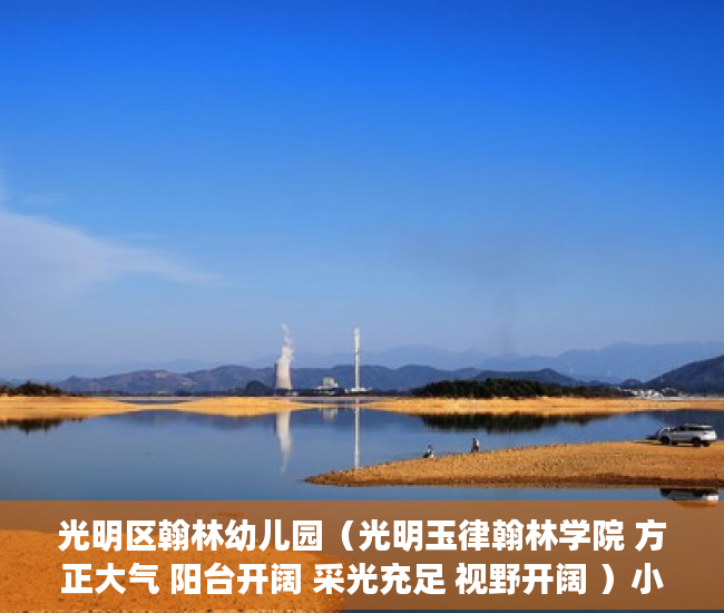 光明区翰林幼儿园（光明玉律翰林学院 方正大气 阳台开阔 采光充足 视野开阔 ）小产权打官司需要多久，