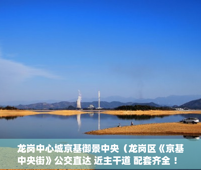 龙岗中心城京基御景中央（龙岗区《京基中央街》公交直达 近主干道 配套齐全 ！ ）小产权房子产权多久，