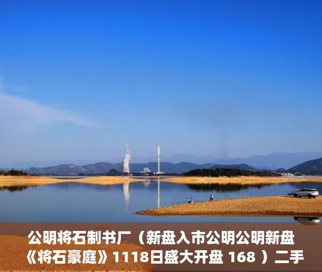 公明将石制书厂（新盘入市公明公明新盘《将石豪庭》1118日盛大开盘 168 ）二手房7楼小产权怎么处理，