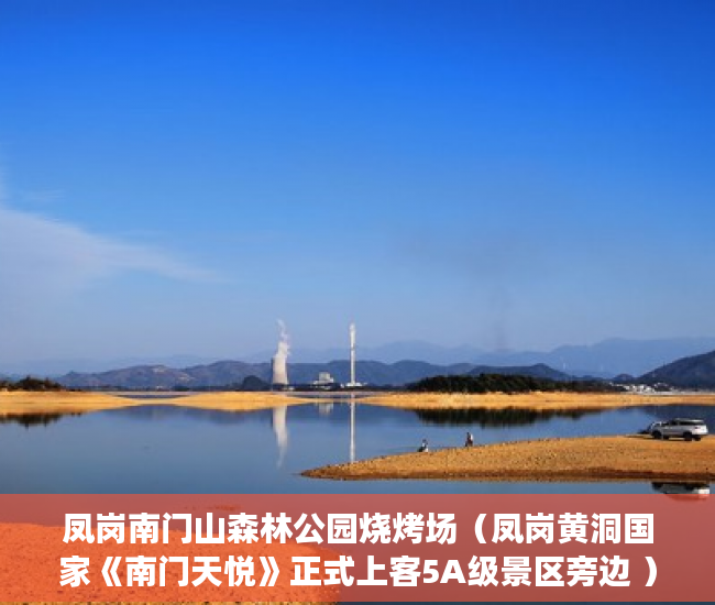 凤岗南门山森林公园烧烤场（凤岗黄洞国家《南门天悦》正式上客5A级景区旁边 ）已经购买了小产权房怎么办，