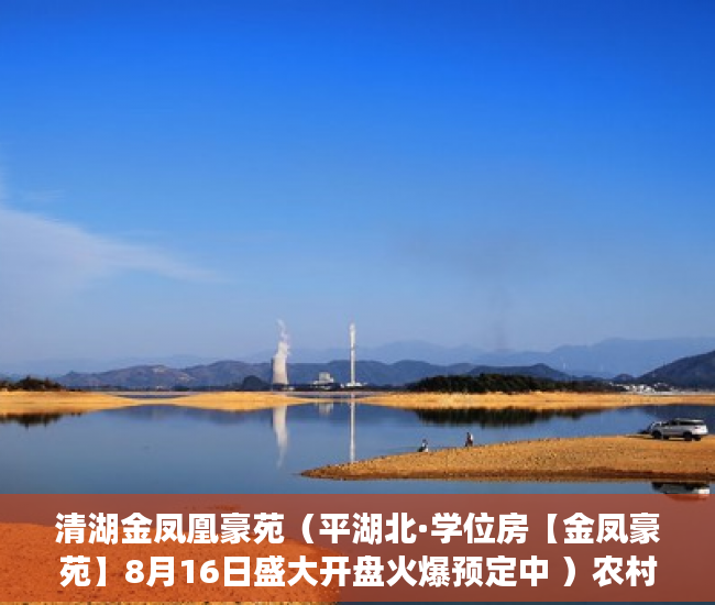 清湖金凤凰豪苑（平湖北·学位房【金凤豪苑】8月16日盛大开盘火爆预定中 ）农村小产权房法院判决多久，