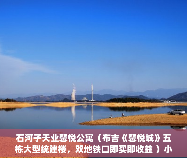 石河子天业馨悦公寓（布吉《馨悦城》五栋大型统建楼，双地铁口即买即收益 ）小产权房怎么过户手续，